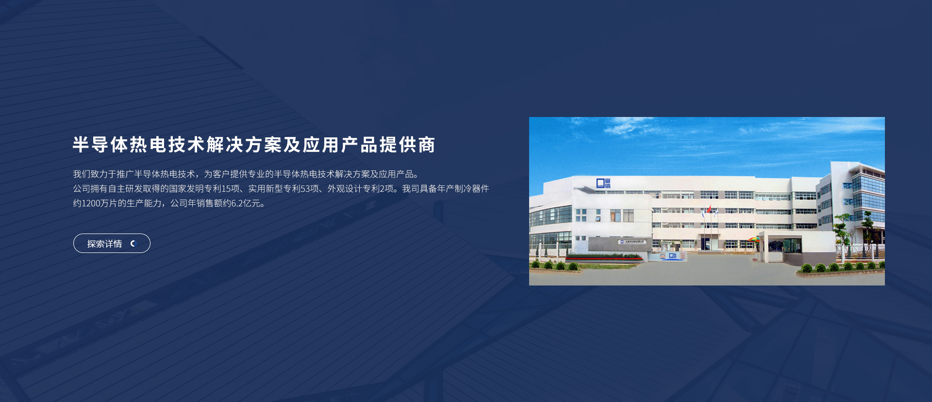 富信科技主營微型半導體制冷器件、電子半導體制冷片、半導體制冷原器件、基因擴增儀升溫降溫模塊